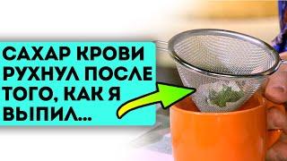 Пригубил - и сахар рухнул Для снижения сахара в крови беру 100 мл воды и....