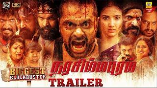 Narasimhapuram  Exclusive 2024 Latest Tamil Dubbed  Nandakishore  Sriraj Balla  Movie Trailer