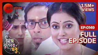 ঠক জোচ্চোর লোকের সাথে বর্ষার বিয়ে - Neem Phooler Madhu  Full Ep 149  Parna Srijon  Zee Bangla