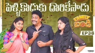 Pelli Koduku Dorikesadu  Family Bandi Telugu Web Series  Episode 38  Chill Stories Tamada Media