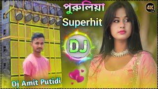 Purulia hit Dj Song 2024  Purulia dj song hard bass  dehati style Mix Dj Amit Putidi