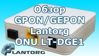 Обзор GPON  GEPON терминала Lantorg ONU LT-DGE1