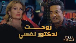 موقف كوميدي غريب مع عمرو سعد راح بسببه لدكتور نفسي #بيت_السعد