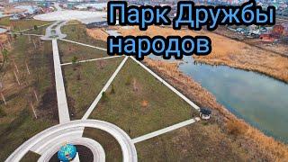 ПАРК ДРУЖБЫ НАРОДОВ В КУЙБЫШЕВСКОМ Р-НЕ САМАРЫ В АПРЕЛЕ 2022 Г.ВОЛГАРЬЖК АРТХОЛЛРОССИЯ