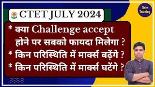 CTET 2024  किन परिस्थिति में आपके मार्क्स बढ़ेंगे या घटेंगे ? Challenge accept होने पर सबका फायदा ?