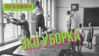 Опасная бытовая химия Как сделать уборку безопасной и экологичной?