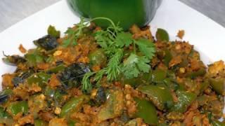 Capsicum Masala - Green Pepper Masala - By VahChef @ VahRehVah.com