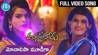 Monalisa Moodyga Vunte Full HD Video Song  Manasainodu Songs  Manoj Nandam  Priya Singh