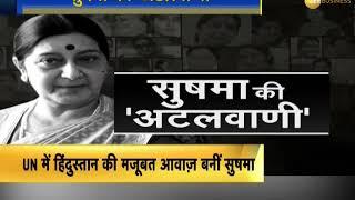Sushma Swaraj Funeral PM Modi and Amit Shah and other leaders pay last respects