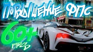 БУСТ ФПС В GTA 5  как повысить фпс в гта 5 БЕЗ ПРОГРАММ