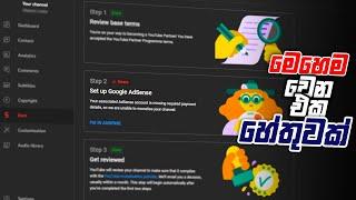 හැමෝටම නොවුනත් වෙන්න පුළුවන් දෙයක්  Google AdSense 2nd Step Error  Reused Content