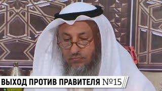 Ибн Умар отрицает восстание против Язида ибн Муавии  Шейх Усман аль-Хамис