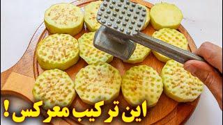 غذای گیاهی خوشمزه و جدید با بادمجان  آموزش آشپزی ایرانی