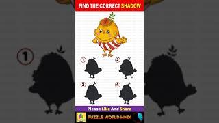 Can You Find The Correct Shadow? #shorts  Dimagi paheli  Majedar paheli  Shadow Paheli  Eye Test