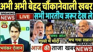 अभी अभी  15 अगस्त 2022 की बेहद चौंकानेवाली खबर  Top 50  Non Stop News  PM Modi #Breaking_News UP