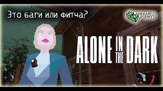 Прохождение Alone In The Dark. Глава 2. По следам Хартвуда