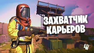 В ОДИНОЧКУ ЗАХВАТИЛ ВСЕ КАРЬЕРЫ НА КАРТЕ  UNTURNED RUST