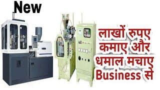 इस Business से कमाए लाखों रुपए small business ideas Business ideas spoon making business