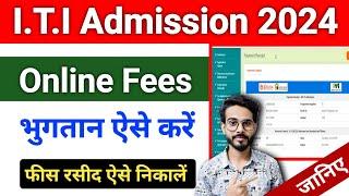 ITI Admission Fees Payment 2024  ITI Admission Fee Receipt Kaise Nikale  ITI Counseling 2024