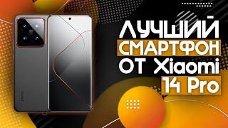 ФЛАГМЕН КОТОРЫЙ ТЕБЕ НУЖЕН  Смартфон Xiaomi 14 Pro Nano-SIM Титановый️