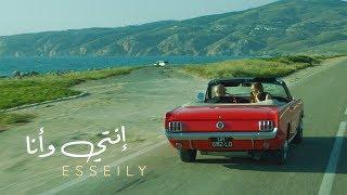 Mahmoud El Esseily Ft Aly Fathallah - Enty Wa Ana   محمود العسيلى مع علي فتح الله - انتي و أنا