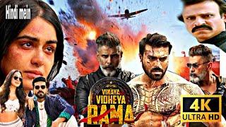 Vinaya Vidheya Rama full Movie  Vikram  Allu Arjun  New South Movie In Hindi 2023 #southmovie