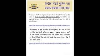 Head constable Ministerial in CRPF 2023  download admit card link