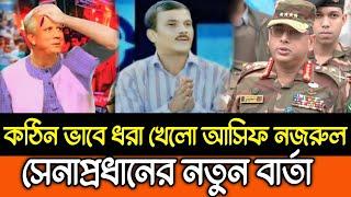 Ajker Bangla Khobor 11 October 2024  Bangladesh Letest News  Somoy SangbadNews  Bangla News 