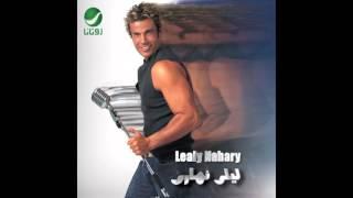 Amr Diab … Khaleena Neshofak  عمرو دياب … خلينا نشوفك