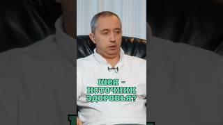 Почему появляется боль в шее?  #Шишонин