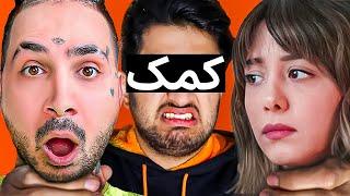 جوابم به بدترین یوتیوبر ایران