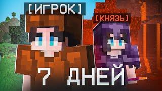 7 ДНЕЙ ВЫЖИВАНИЯ ПОСЛЕ ВАЙПА НА АНАРХИИ FUNTIME MINECRAFT