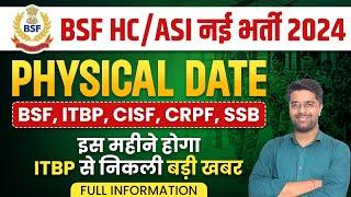 BSF New Vacancy 2024  Physical कब होगा ?  BSF HCM Physical Date 2024  BSF HCM Physical Test 2024