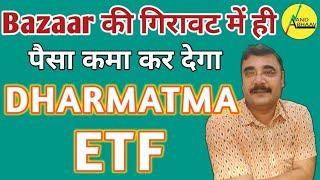 BEST #ETF FOR SWING TRADING IN 2024  ETF INVESTING  REGULAR INCOME FROM STOCK MARKET  ANAND BHAAV