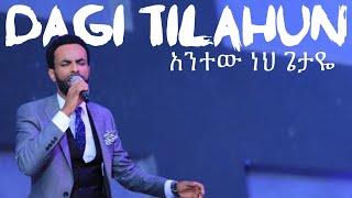 አንተው ነህ ጌታዬ Dagi Dagmawi Tilahun ዳጊ ጥላሁን Ethiopian protestant Mezmu ዳግማዊ ጥላሁን መዝሙር  Antew Neh Getaye