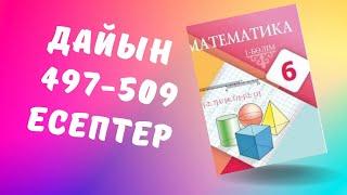 6 сынып математика  497 498 499 500 501 502 503 504 505 506 507 508 509 есептер