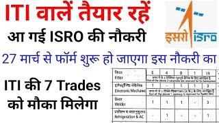 ISRO ITIDiploma Naukri 2023  FitterElectricianWelderR&ACPlumberCivil ISRO Vacancy 2023