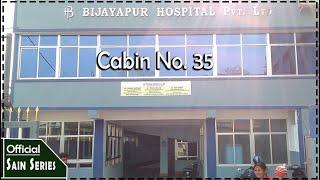 Cabin No. 35 ॥ Bijayapur Hospital Dharan ॥ August 2023 ॥ 2080