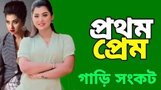 শবনম বুবলি কথা বলেছেন তার প্রেম নিয়ে ডায়েট এবং গাড়ি চালানোর অভিজ্ঞতা নিয়ে