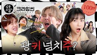 SUB 키 주현영은 살롱드립을 찢은 범인이 맞습니다.  EP.29 키&주현영  살롱드립2