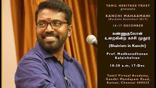 06 THT PK 2017 - Shaivism in Kanchi - Prof. Madhusudhanan