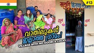 Village With NO DOORS  ബാങ്കിന് പോലും പൂട്ടില്ല  Shani Shingnapur  Malayalam Vlog  EP13