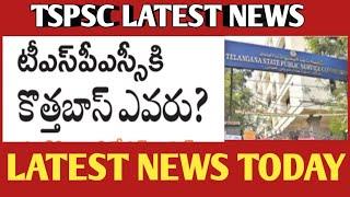 TSPSC LATEST NEWS TODAY TSPSC UPADTE NEWS  #news #latestnews #tspsc #group