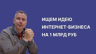 №403 - Как программисту сделать свой бизнес в интернете открыть стартап и найти деньги на бизнес?