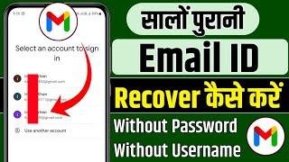 purani email id recover kaise karepurana gmail account kaise kholepurani email id wapas kaise laye