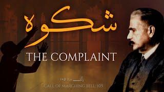 Baang-e-Dara 105  Shikwa  The Complaint  Allama Iqbal  Iqbaliyat  Mukammalbaat