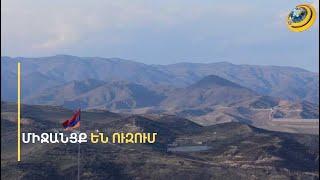 Իրանը զորք է պահում ՀՀ հարավային սահմանի մոտ և Նախիջևանի հատվածում. փոփոխություններ չեն հանդուրժելու