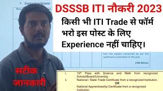 ITI DSSSB सरकारी नौकरी 2023  FitterElectricianWelderCOPATurnerMachinist Workshop Attendant