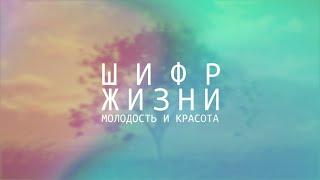 Молодость и красота Программирование во сне. Аффирмации. 8 часов. Черный экран.