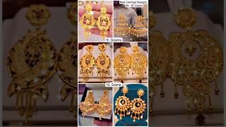 गज़ब की Gold Earrings Designs New Model 2024 Gold Earrings Designs With Price  Gold Earrings #vlog